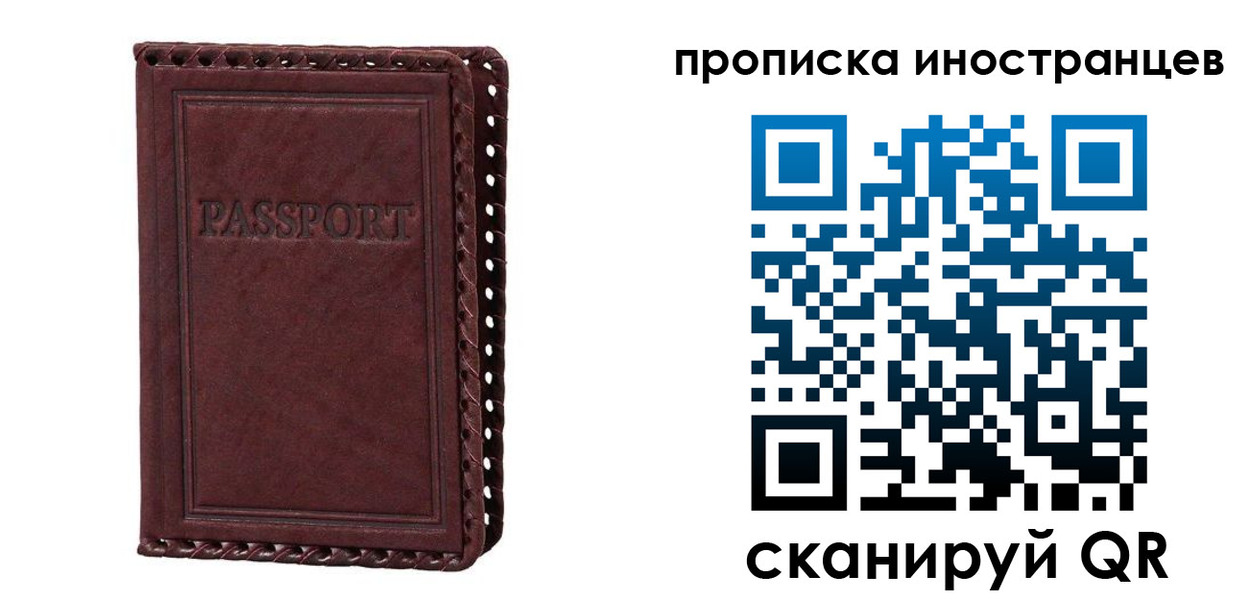 миграционный учет в Лабытнанги