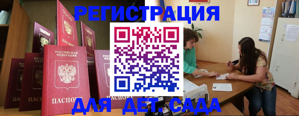 прописка поиск в Лабытнанги