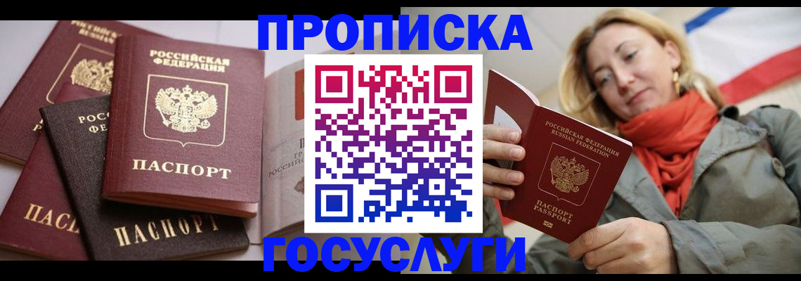 временная регистрация законно в Лабытнанги