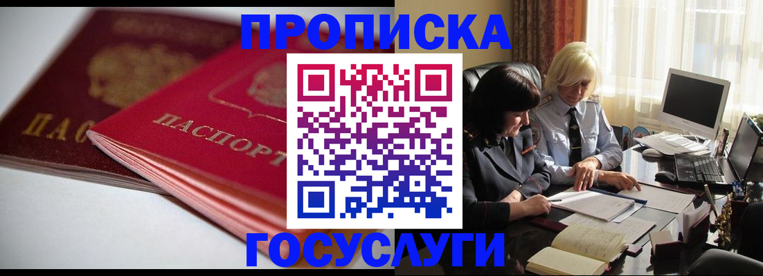временная регистрация для школы в Лабытнанги