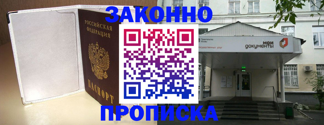 пропишу в квартире в Лабытнанги