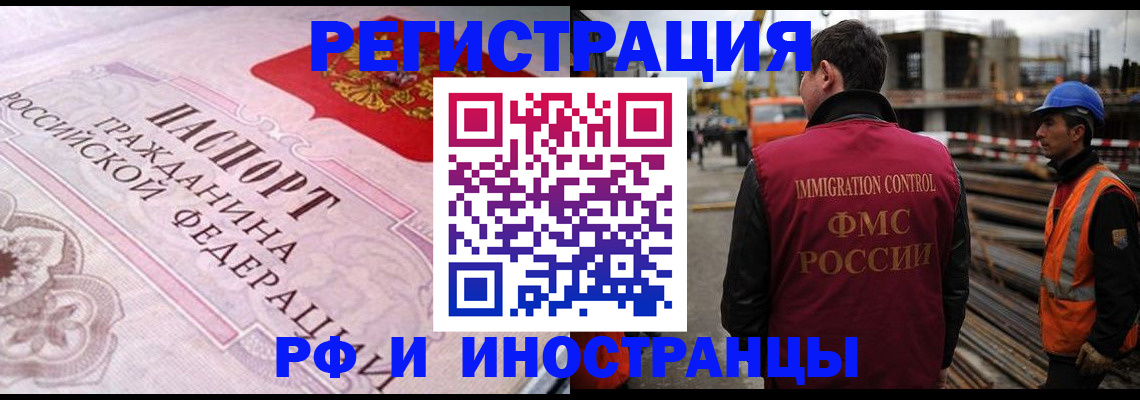 прописка поиск в Лабытнанги